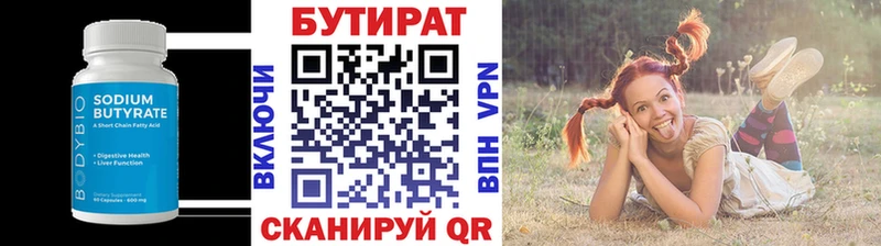 блэк спрут как зайти  Ногинск  Бутират 1.4BDO 