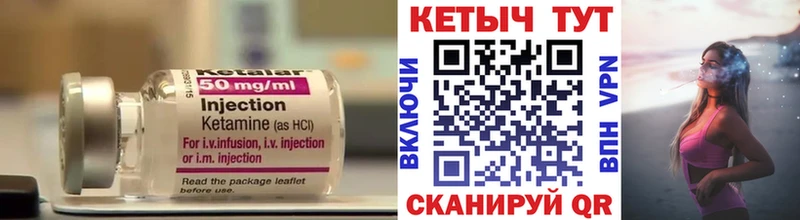 Кетамин VHQ  купить закладку  Ногинск 