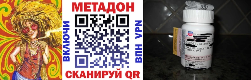 МЕТАДОН кристалл  Ногинск 